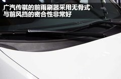 广汽 传祺