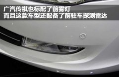 广汽 传祺