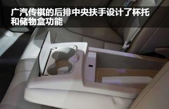 广汽 传祺