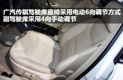 广汽 传祺