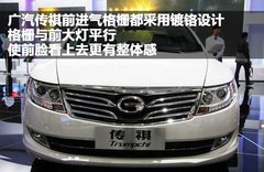 广汽 传祺