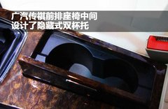 广汽 传祺