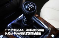 广汽 传祺