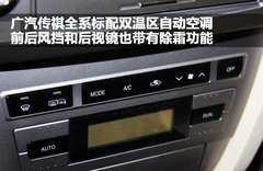 广汽 传祺