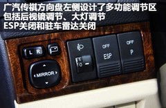 广汽 传祺