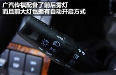 广汽 传祺
