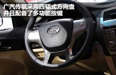 广汽 传祺