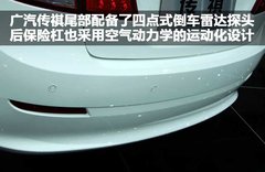 广汽 传祺