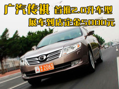 2011款 2.0L 自动 尊贵型