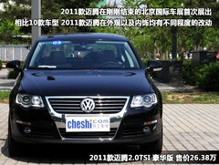 2011款 1.4TSI DSG 标准型