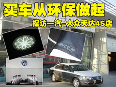2011款 1.4TSI DSG 标准型