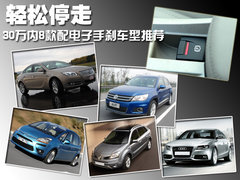 2011款 1.4TSI DSG 标准型