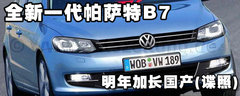 2011款 1.4TSI DSG 标准型