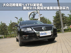 2011款 1.4TSI DSG 标准型