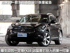 2010款 FX35 3.5L 自动 标准版