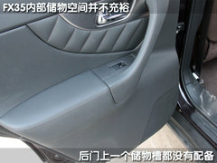 2010款 FX35 3.5L 自动 标准版
