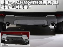 2012款 2.0T 自动 3门耀致版 4座