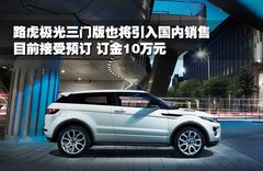 2012款 2.0T 自动 3门耀致版 4座