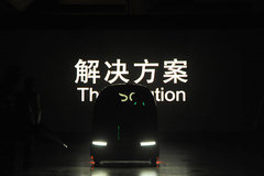 2010款 EN-V 概念车 妙 
