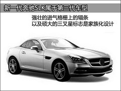 2011款 SLK200 1.8T 時尚型