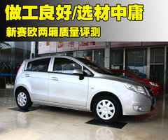2010款 三厢 1.4SX EMT 优逸版
