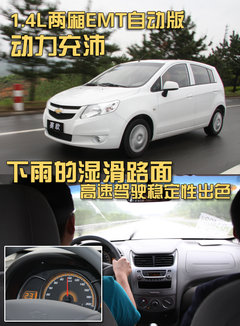 2010款 三厢 1.4SX EMT 优逸版
