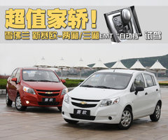2010款 三厢 1.4SX EMT 优逸版