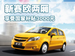 2010款 三厢 1.4SX EMT 优逸版