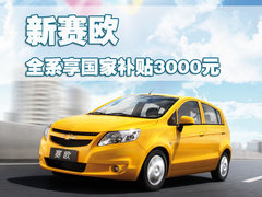 2010款 三厢 1.4SX EMT 优逸版
