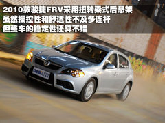 2010款 1.3L 手动 舒适型