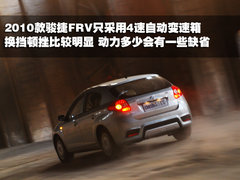 2010款 1.3L 手动 舒适型