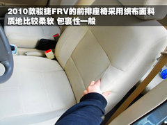 2010款 1.3L 手动 舒适型