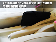 2010款 1.3L 手动 舒适型