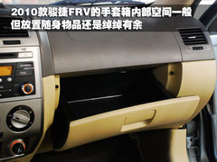 2010款 1.3L 手动 舒适型