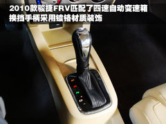 2010款 1.3L 手动 舒适型