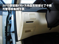 2010款 1.3L 手动 舒适型