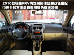 2010款 1.3L 手动 舒适型