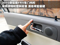2010款 1.3L 手动 舒适型