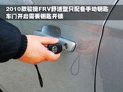 2010款 1.3L 手动 舒适型