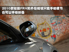 2010款 1.3L 手动 舒适型