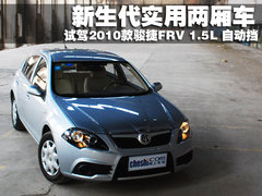 2010款 1.3L 手动 舒适型