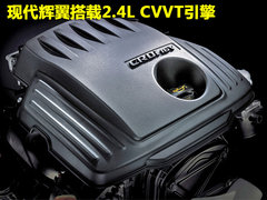 2011款 2.4L 舒适版