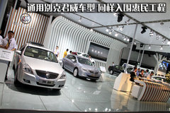 2010款 1.6L 自动 炫动版（劲黑内饰）