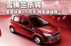 2010款 1.6L 自动 炫动版（劲黑内饰）