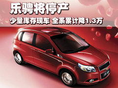 2010款 1.6L 自动 炫动版（劲黑内饰）