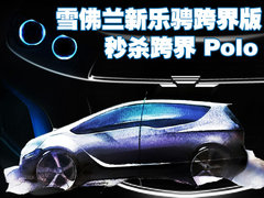 2010款 1.6L 自动 炫动版（劲黑内饰）