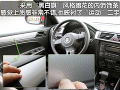 2011款 1.4TSI DSG 舒适型