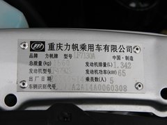 2010款 领航版 1.3L 手动 标准型