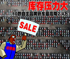 2010款 1.5 手动 新白金版豪华型