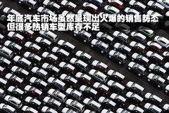 2010款 1.5 手动 新白金版豪华型